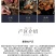 【正】雷盛红酒399西班牙干红葡萄酒，一件代发，全国包邮