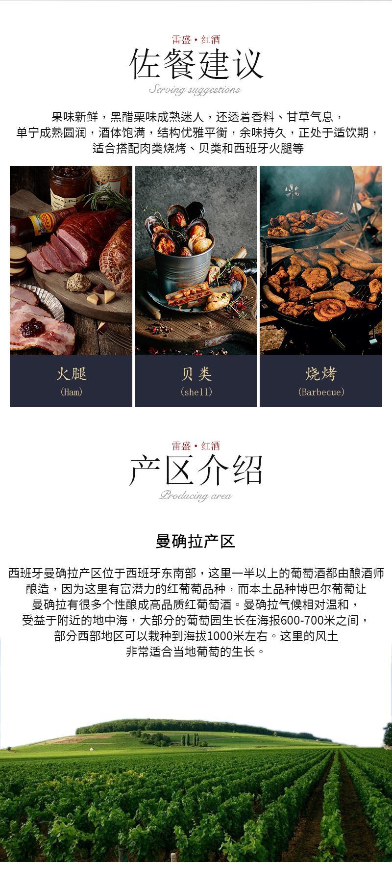 【正】雷盛红酒399西班牙干红葡萄酒，一件代发，全国包邮