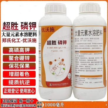 真利磷钾大量元素水溶肥高含量好磷钾膨果壮过着色增甜