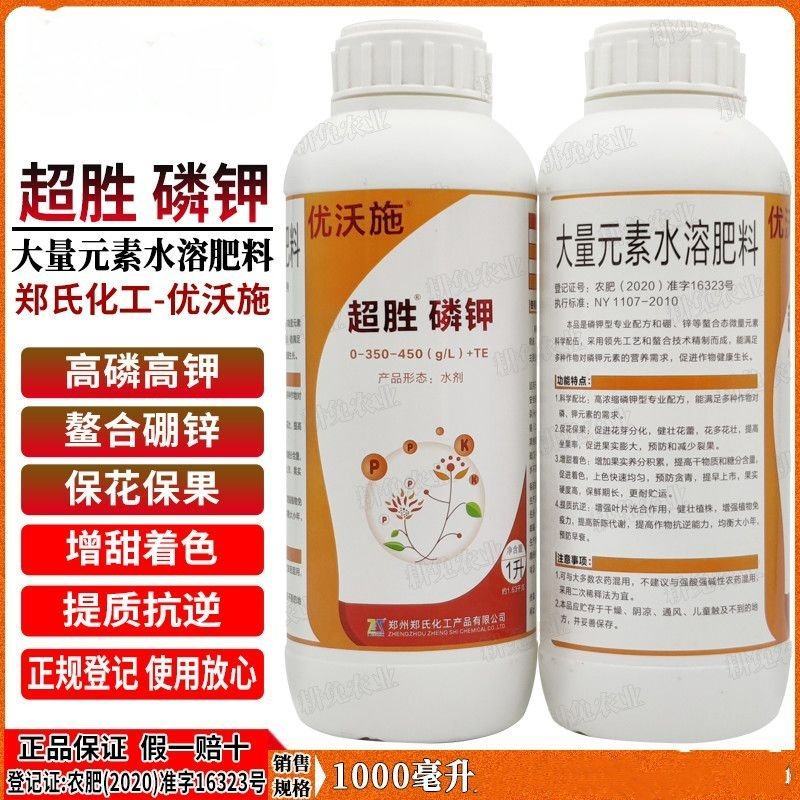真利磷钾大量元素水溶肥高含量好磷钾膨果壮过着色增甜