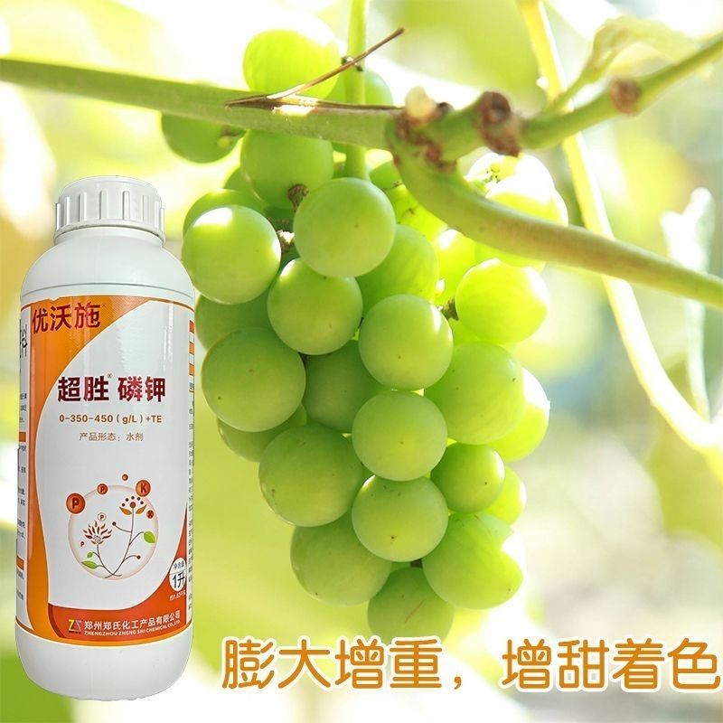 真利磷钾大量元素水溶肥高含量好磷钾膨果壮过着色增甜