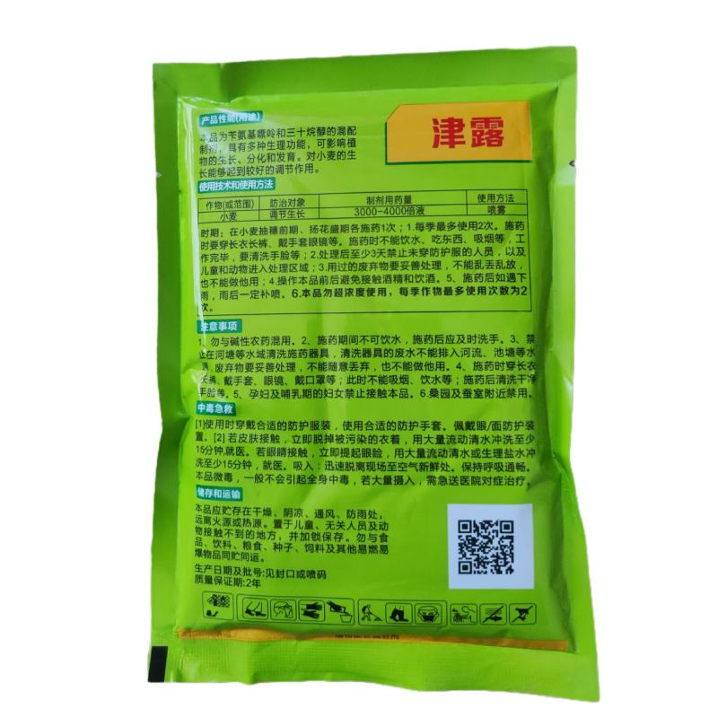 植物生长调节剂苄氨基三十烷醇保花保果壮花提高坐果率增产增