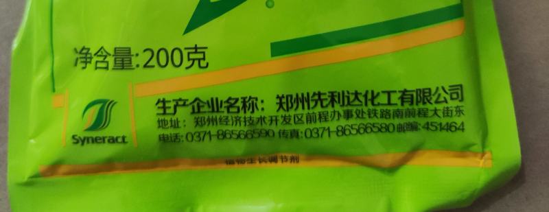 植物生长调节剂苄氨基三十烷醇保花保果壮花提高坐果率增产增