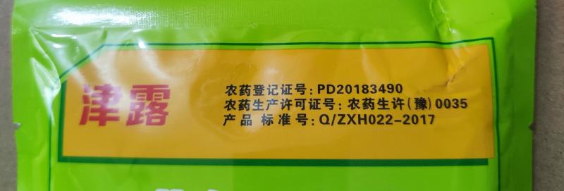 植物生长调节剂苄氨基三十烷醇保花保果壮花提高坐果率增产增