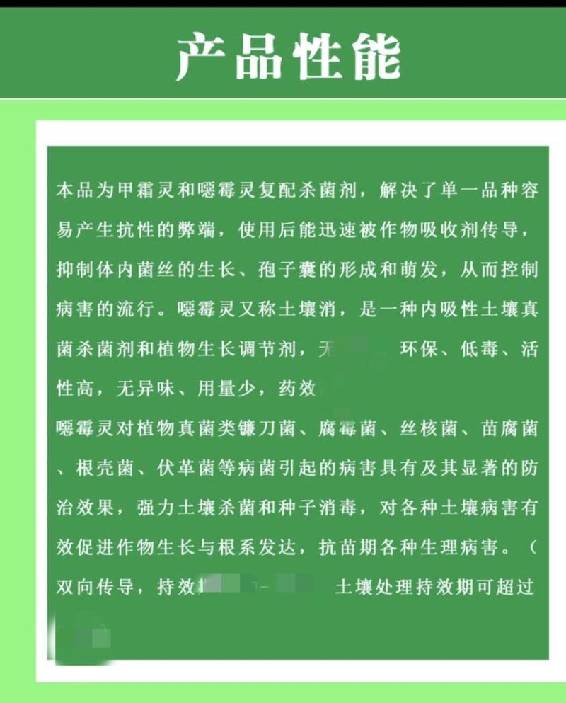 30%甲霜恶霉灵水稻苗期立枯病农药杀菌剂正品包邮