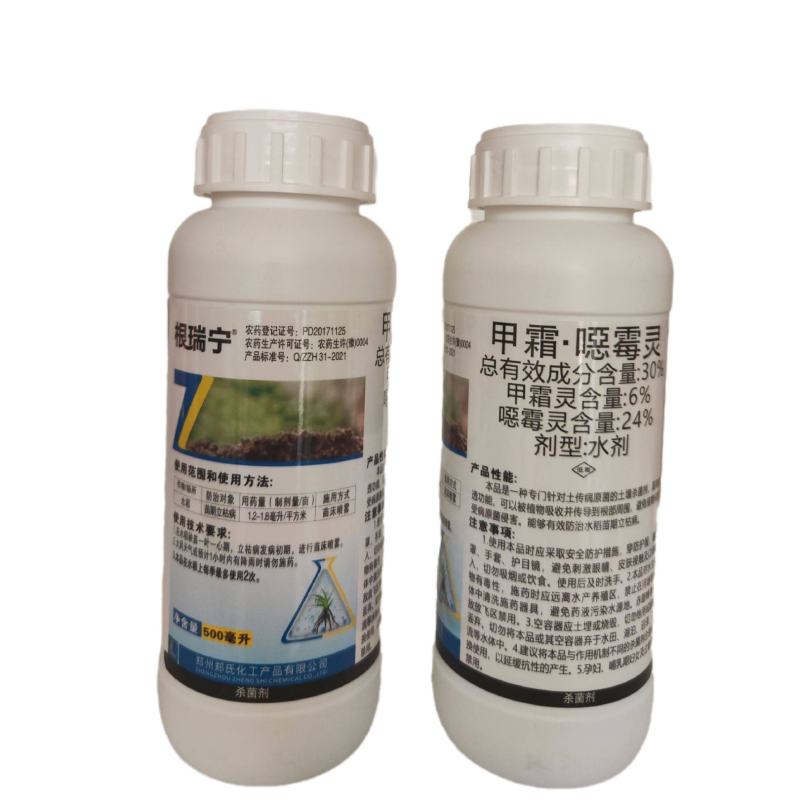 30%甲霜恶霉灵水稻苗期立枯病农药杀菌剂正品包邮