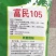 兴农富民玉米种子富民105穗长抗倒能力强对接各大批