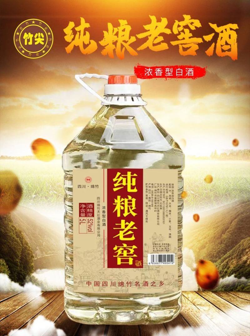 纯粮酒四川老窖粮食酒5L桶装白酒厂家发货