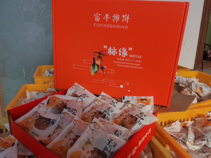 【一件代发】陕西富平柿饼富平一级柿饼产地直供精品柿饼