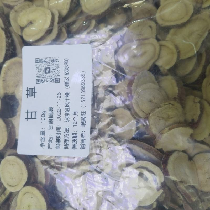 甘肃红皮甘草，量大从优，价格美丽