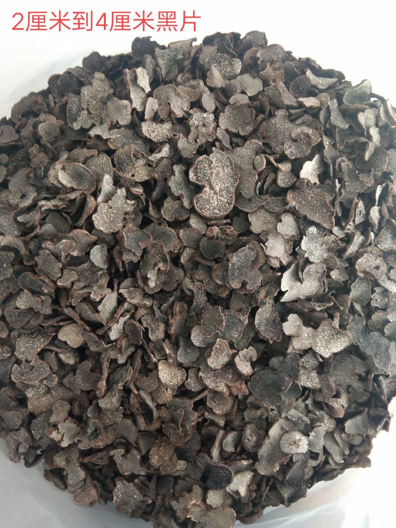 云南黑松露干片，大量上市自己加工自己岀售。货源充足