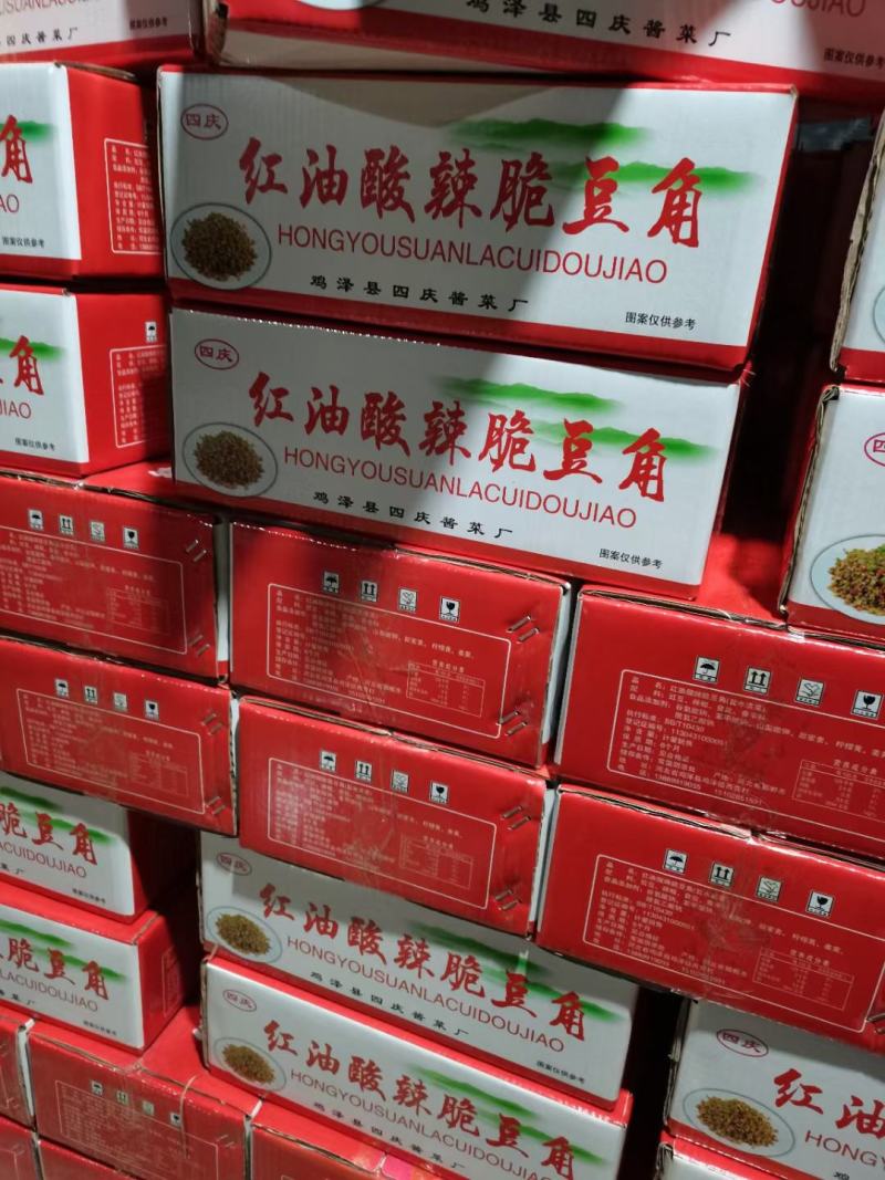 酱腌菜