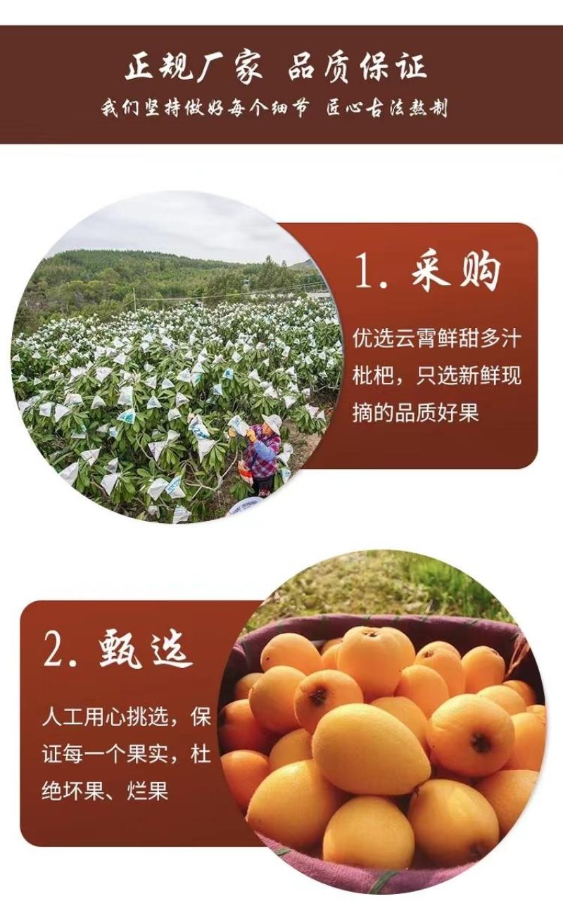 云霄特产枇杷膏，古法熬制，新鲜果肉加冰糖熬制，不添加任何
