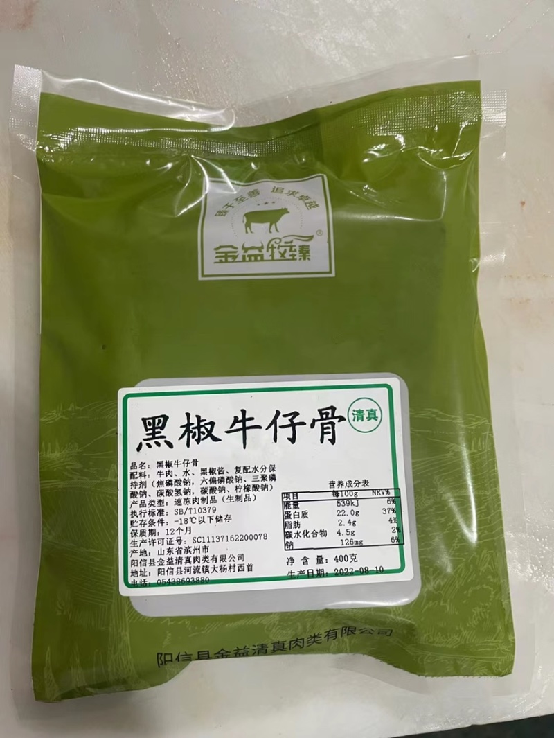 上脑粘合雪花牛仔骨切片黑椒味牛排调理带骨牛排品质
