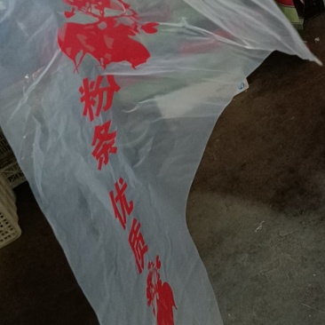 粉条包装袋5斤装！宽85厘米长95厘米《有现货》