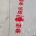 粉条包装袋5斤装！宽85厘米长95厘米《有现货》