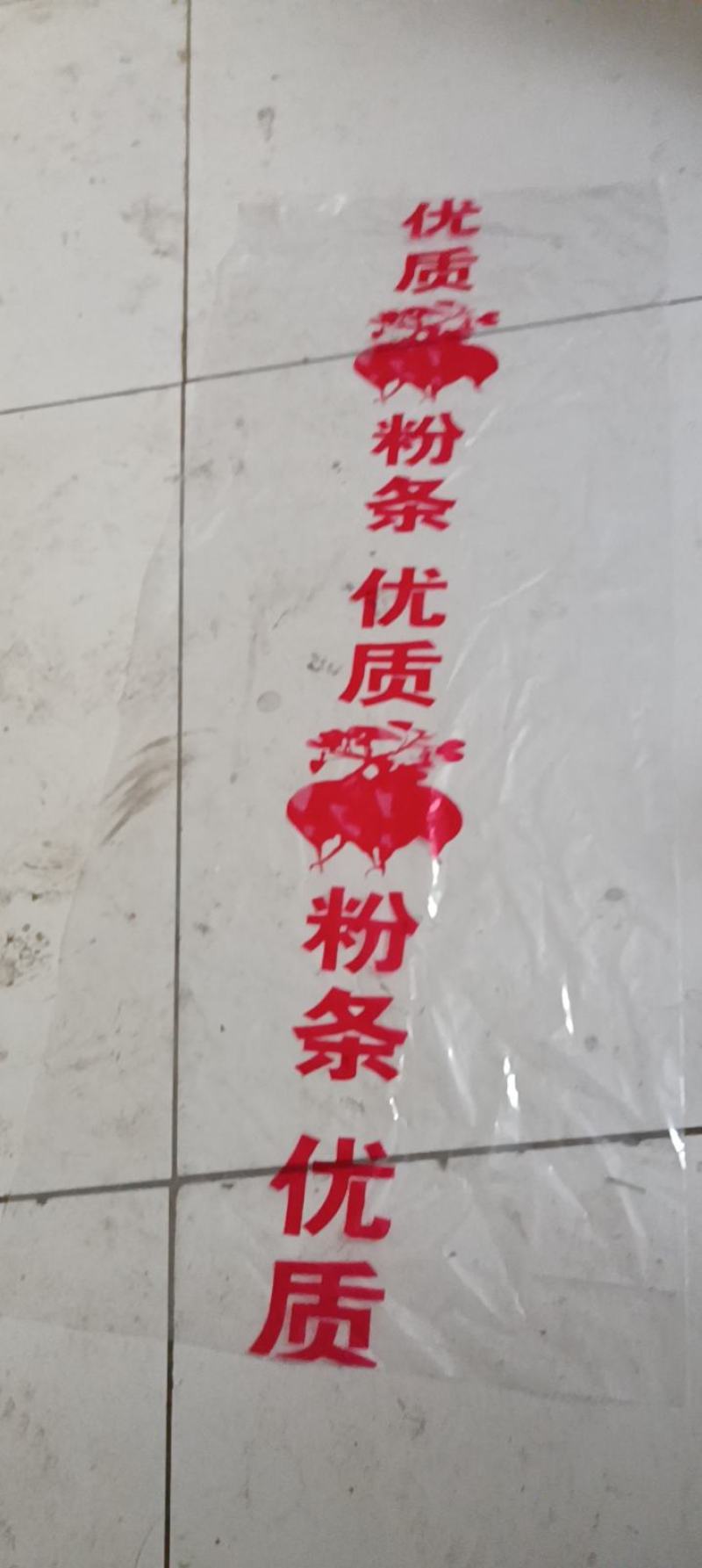 粉条包装袋5斤装！宽85厘米长95厘米《有现货》