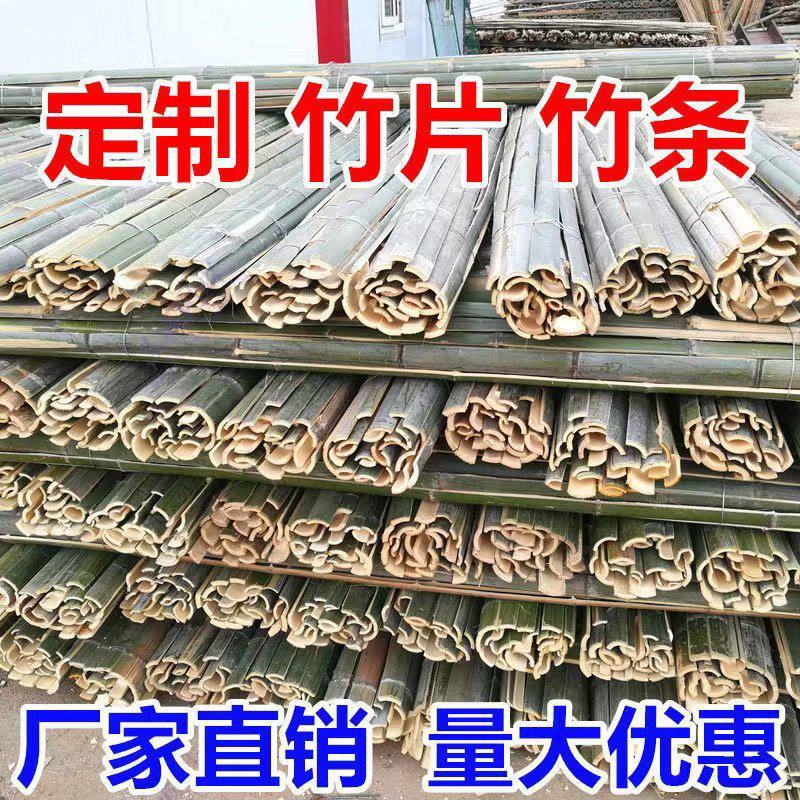 竹片河南小拱棚育苗支架大棚竹片竹杆支撑杆竹制量大从优电联