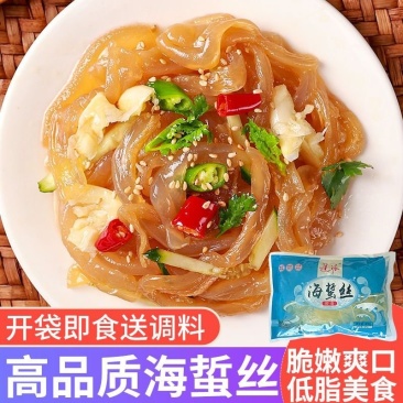 （包邮）即食海蜇头海蜇丝海蜇皮凉拌菜批发水产下饭菜海鲜