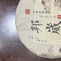 800邦崴古树茶200克小饼