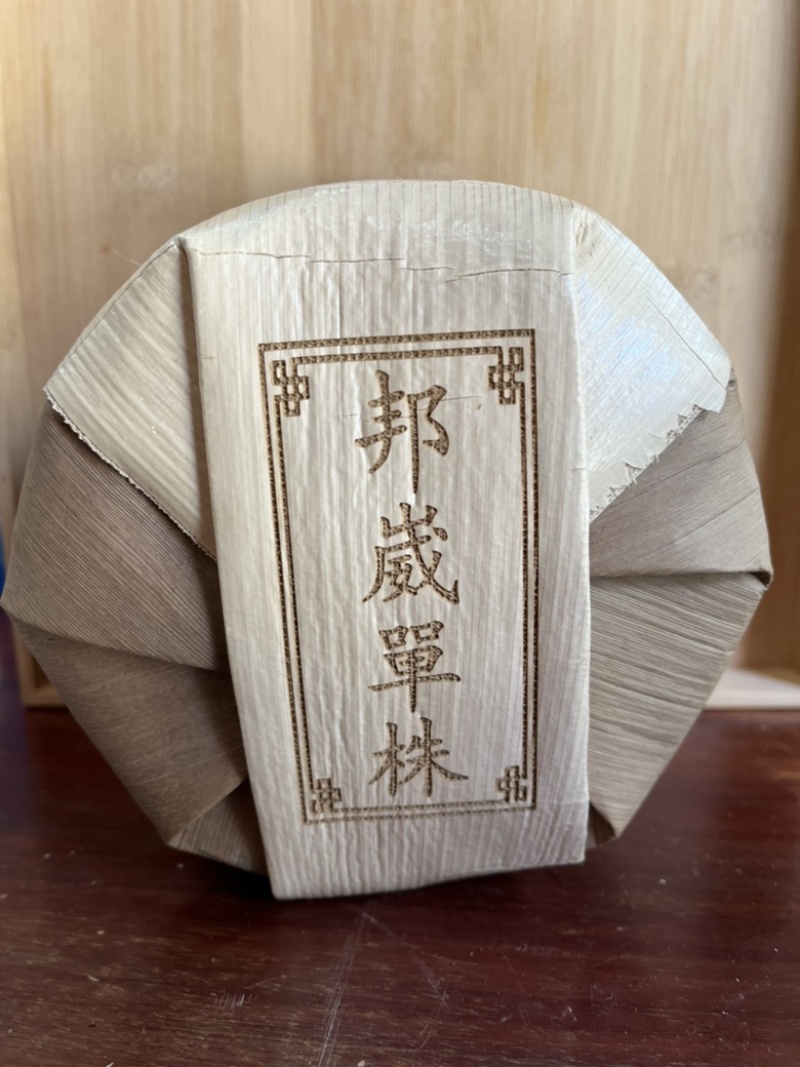 800邦崴古树茶200克小饼