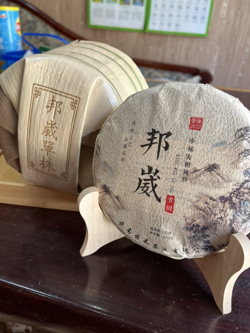 800邦崴古树茶200克小饼