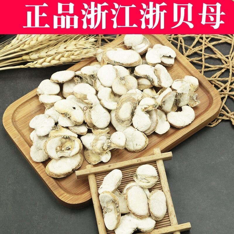 中药材浙贝母无硫新货正宗浙江贝母可打粉一公斤起批