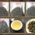客家炒香绿茶