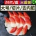 北极贝刺身