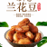 香辣酥脆油炸蚕豆兰花豆