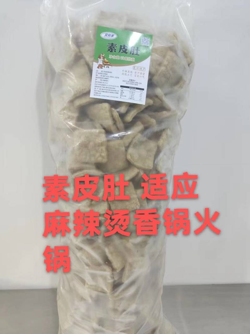 一斤200片脆皮豆腐素皮肚豆腐干火锅材料