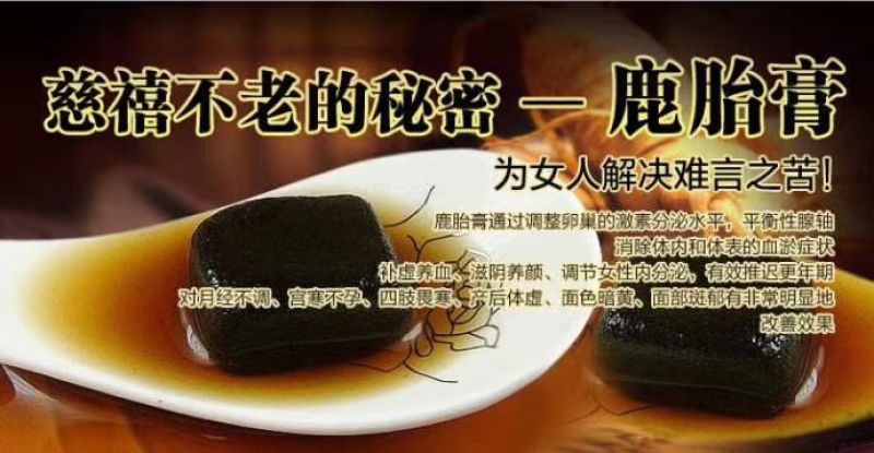 兆天梅花鹿养殖场保健品