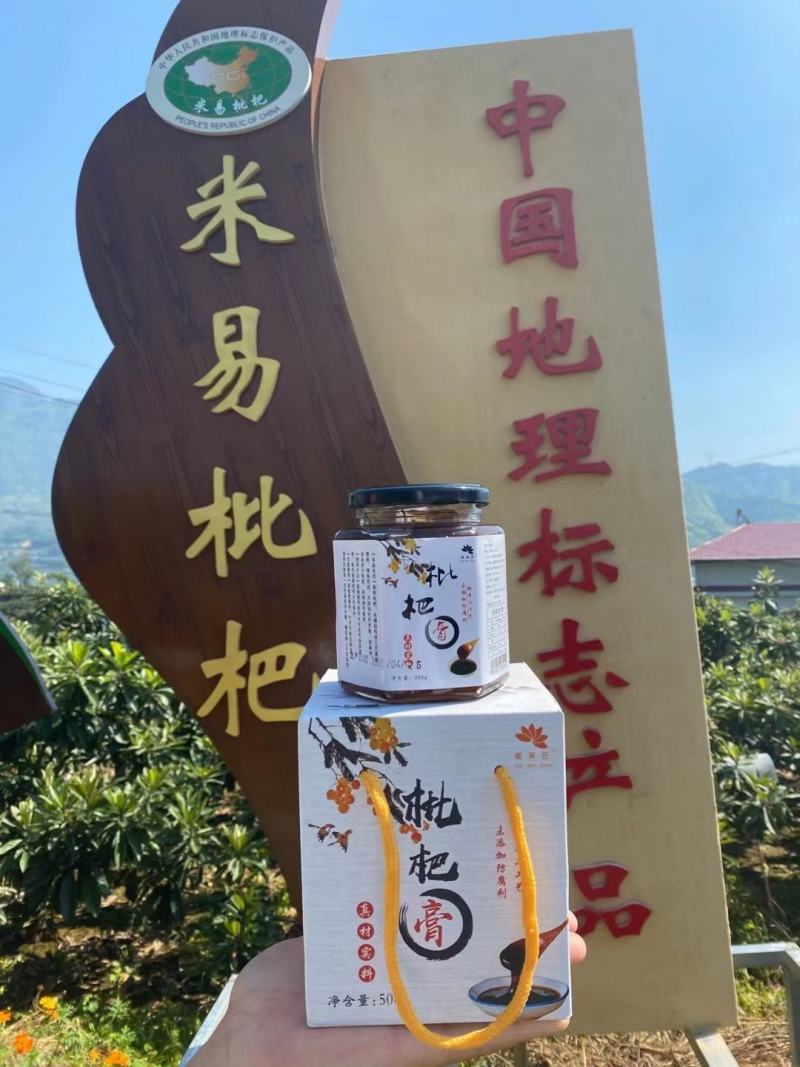 米易手工熬制枇杷膏一件代发