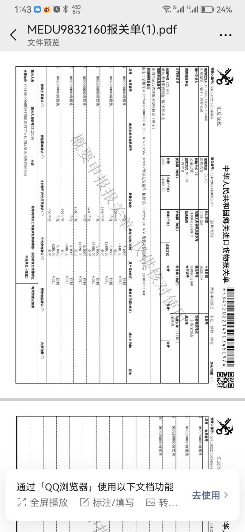 新西兰进口车厘子广州江南直发整件批发新鲜到港
