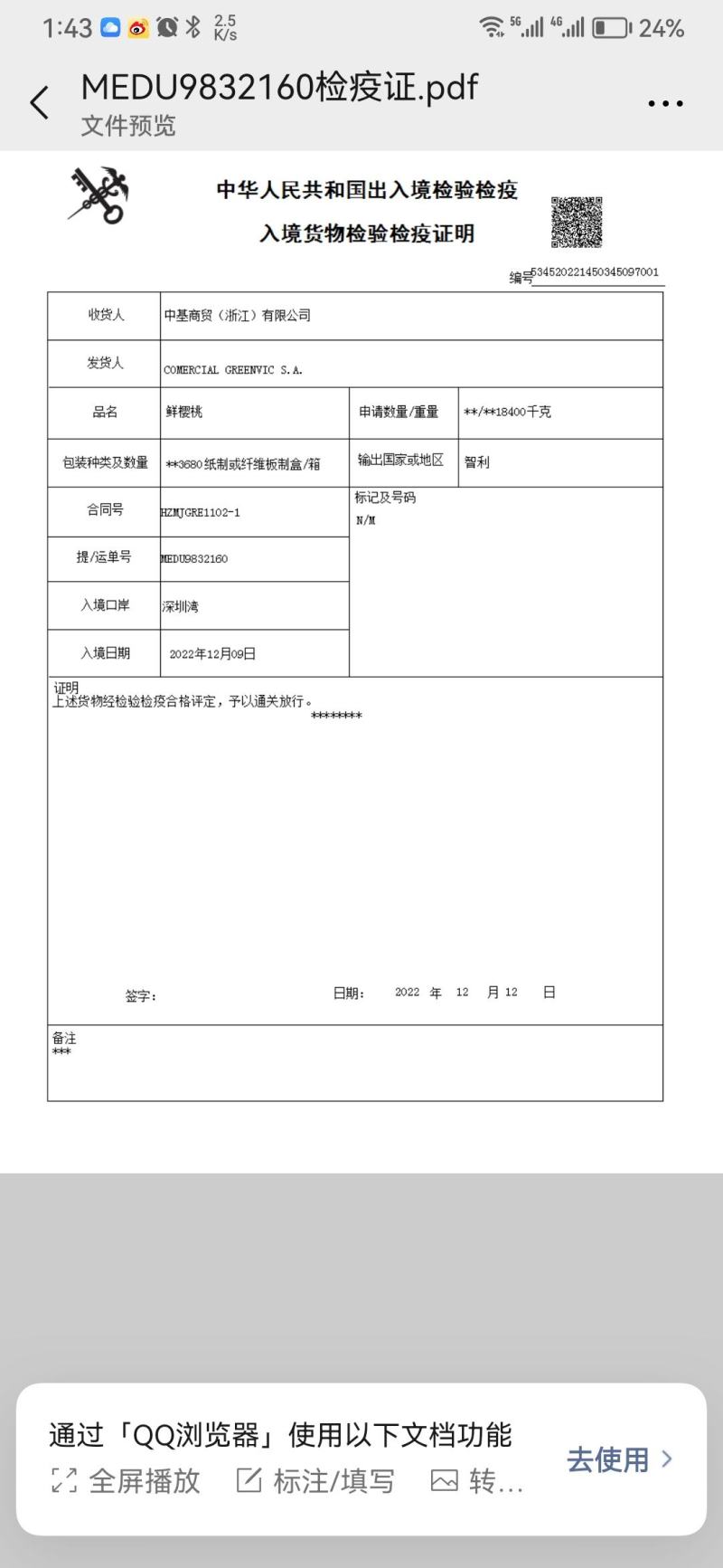 新西兰进口车厘子广州江南直发整件批发新鲜到港