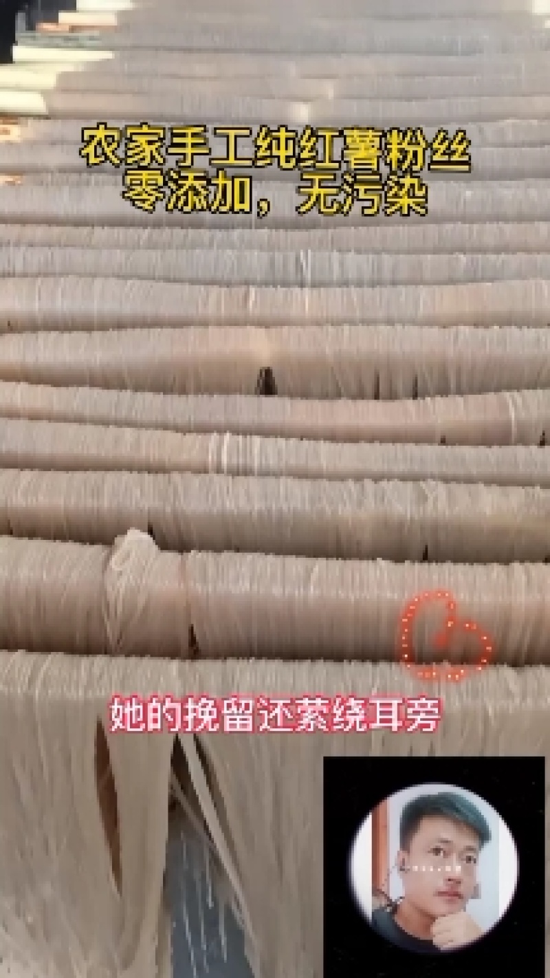 阜阳农家纯红薯粉丝，零添加无污染，欢迎下单