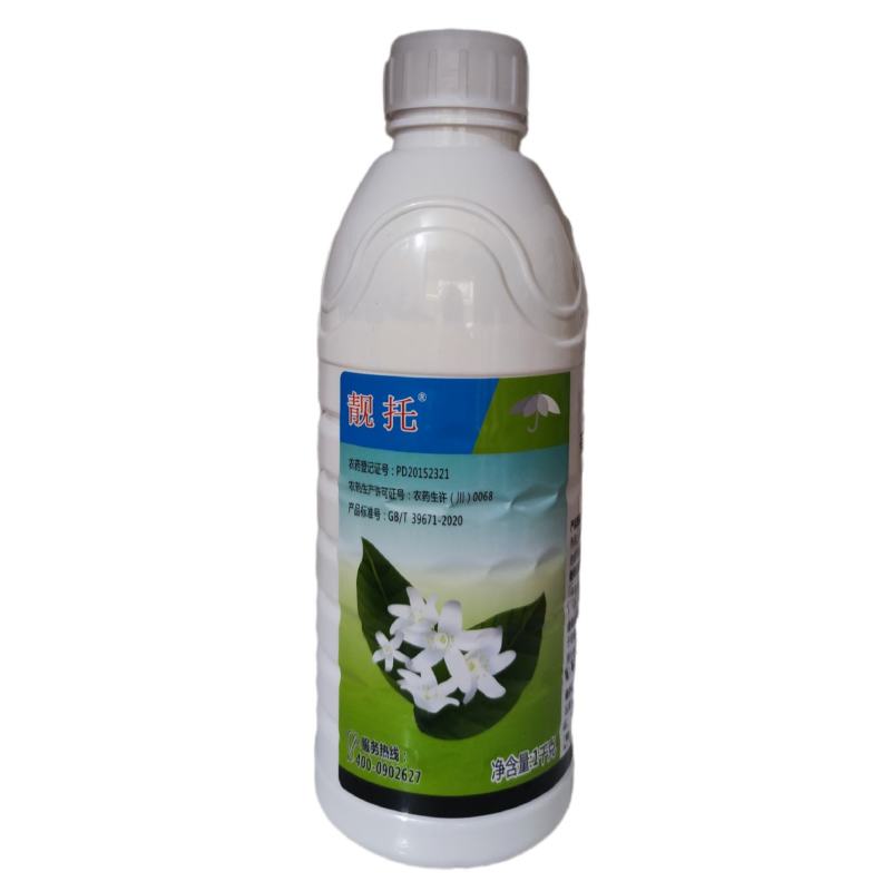 45%咪鲜胺杀菌剂批发柑橘炭疽病稻瘟病青枯保鲜杀菌剂