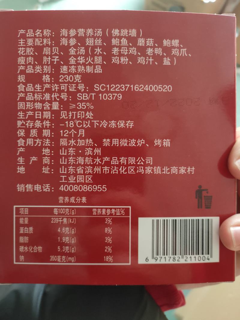 方砖佛跳墙，资质齐全，自家工厂，口味鲜美
