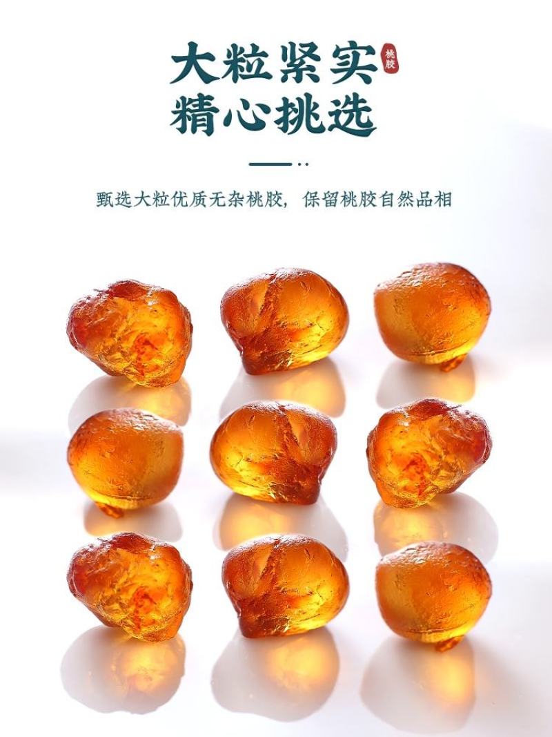 精选少杂质桃胶颗粒大而且富含植物胶质大量现货供应