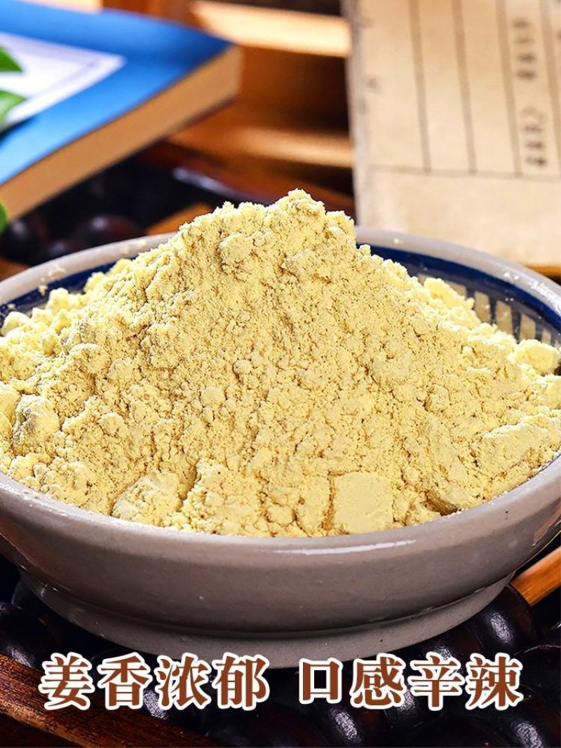 李时珍干姜（黄姜）粉姜香味辣色泽醇正汤色自然淡黄