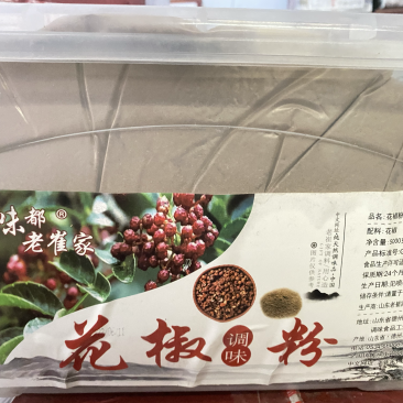 十斤装花椒粉高品质工厂价保质保量售后无忧