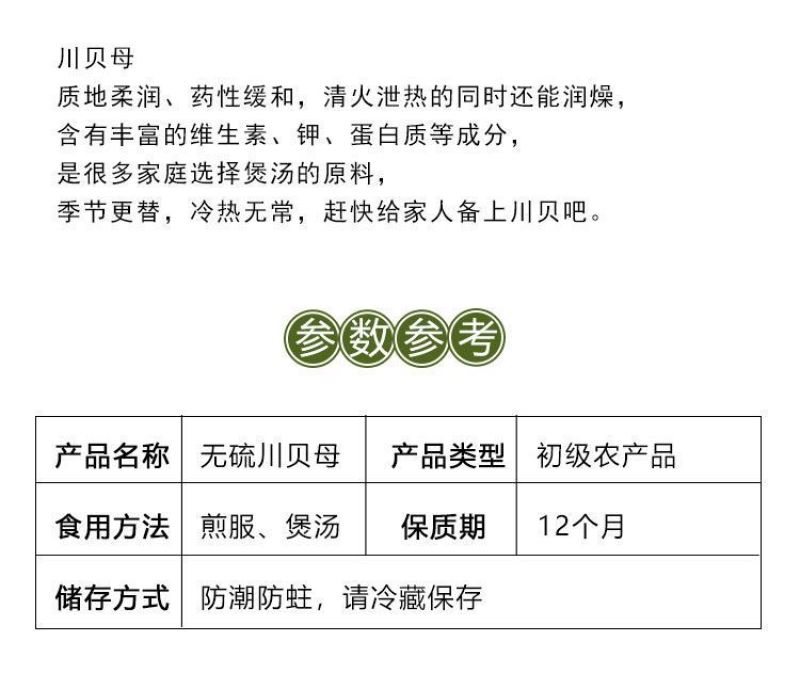 贝母500克野生川贝母新货无硫特级川贝母多省包邮免运费