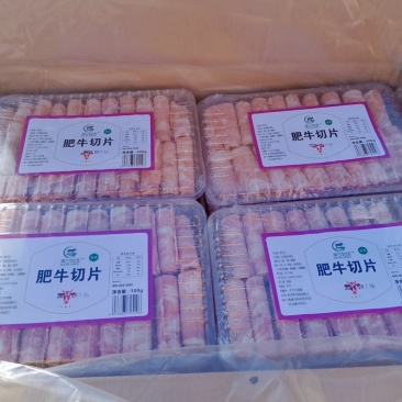 优质肥牛卷，口感鲜嫩，可涮火锅，爆炒，炖汤等！！！！！！