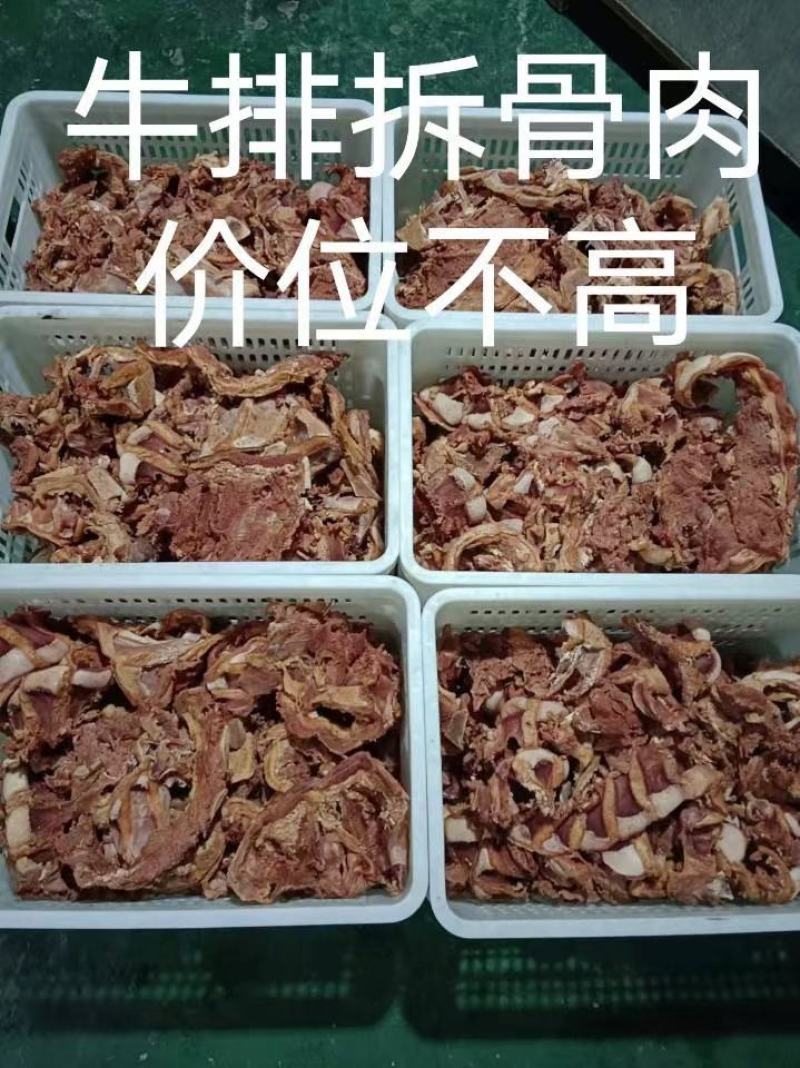 牛剔骨肉，有肉有脆骨，口感鲜嫩Q弹，货源稳定！！！！！！