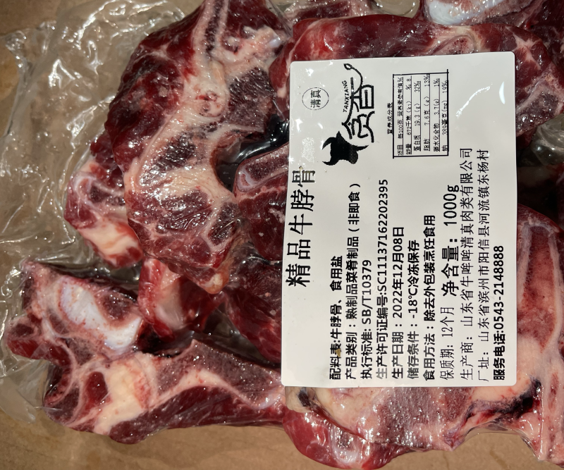 多肉牛脖骨，牛脖骨切片10公斤起，产地直销
