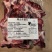 多肉牛脖骨，牛脖骨切片10公斤起，产地直销