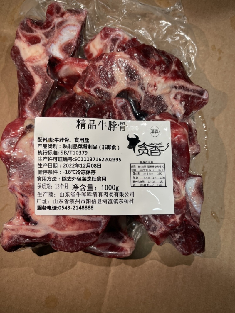 多肉牛脖骨，牛脖骨切片10公斤起，产地直销
