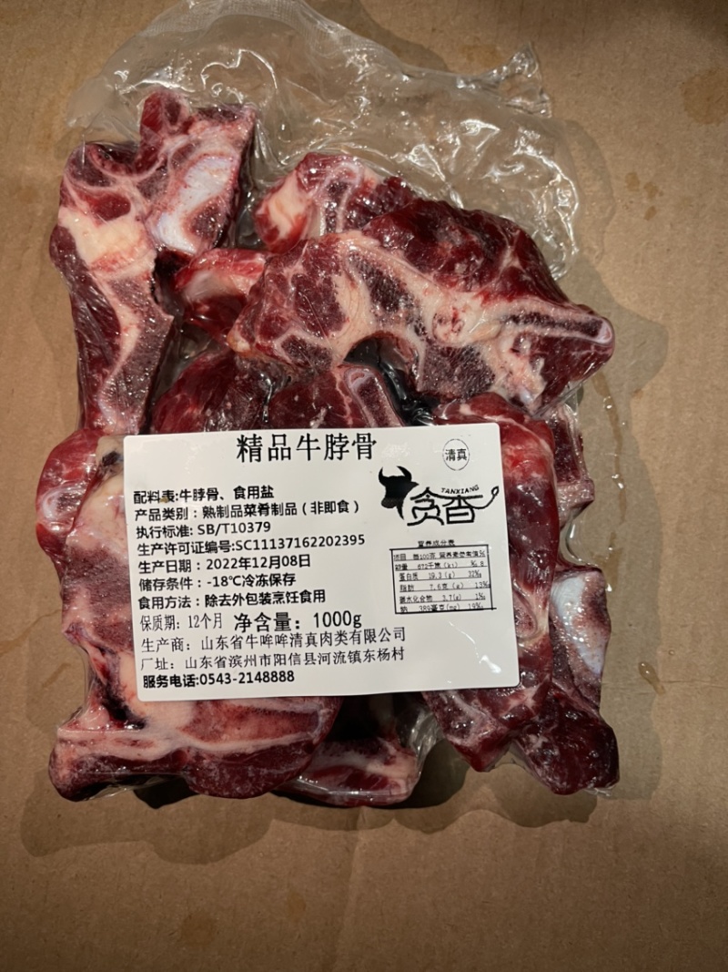 多肉牛脖骨，牛脖骨切片10公斤起，产地直销