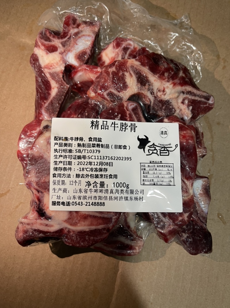 多肉牛脖骨，牛脖骨切片10公斤起，产地直销