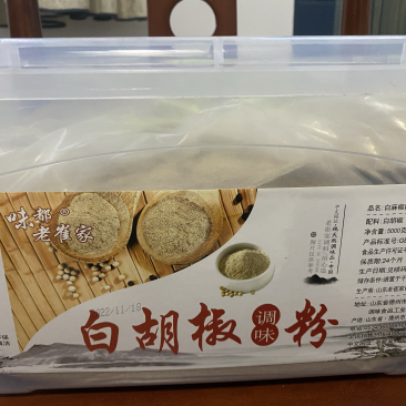 调料厂直供10斤盒装白胡椒粉高品质保质保量包邮